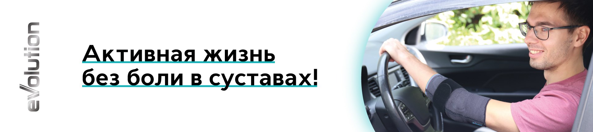 Evolution Silver - инновационная коллекция Evolution Silver - инновационная коллекция